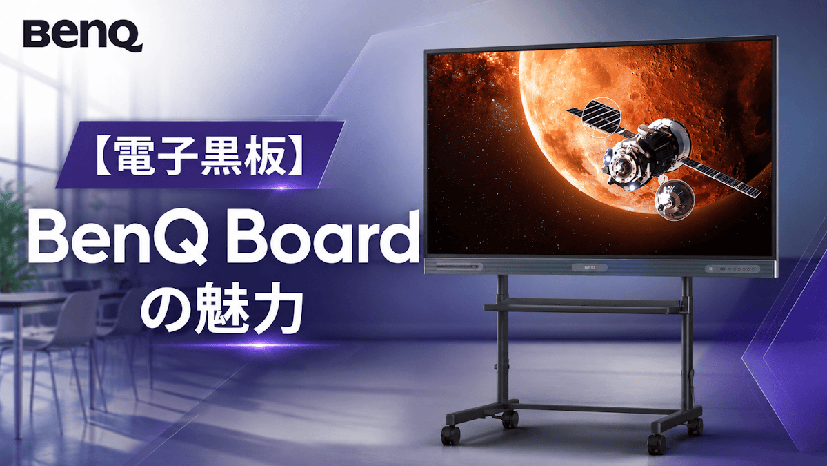 BENQ E900HD 値下げ交渉受け付けます 電子黒板】BenQ Board が選ばれる3つの理由｜Kokuban BASE